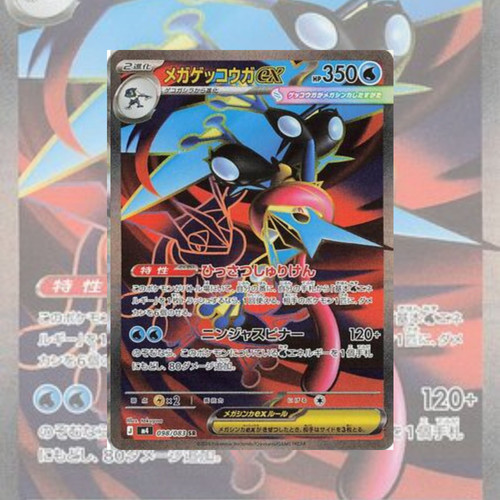 Pokemon Ninja Spinner Booster Box Japanese | Mega Greninja ex