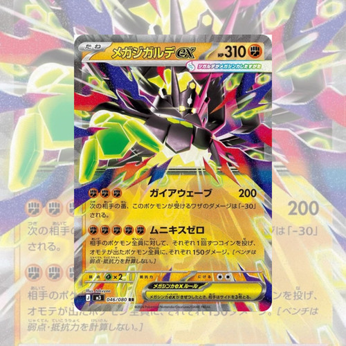 Pokemon Nihil Zero Japanese Booster Box | Mega Zygarde ex | SaifrTCG
