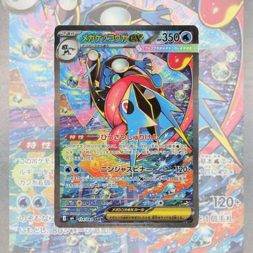 Pokemon Ninja Spinner Booster Box Japanese | Mega Greninja ex