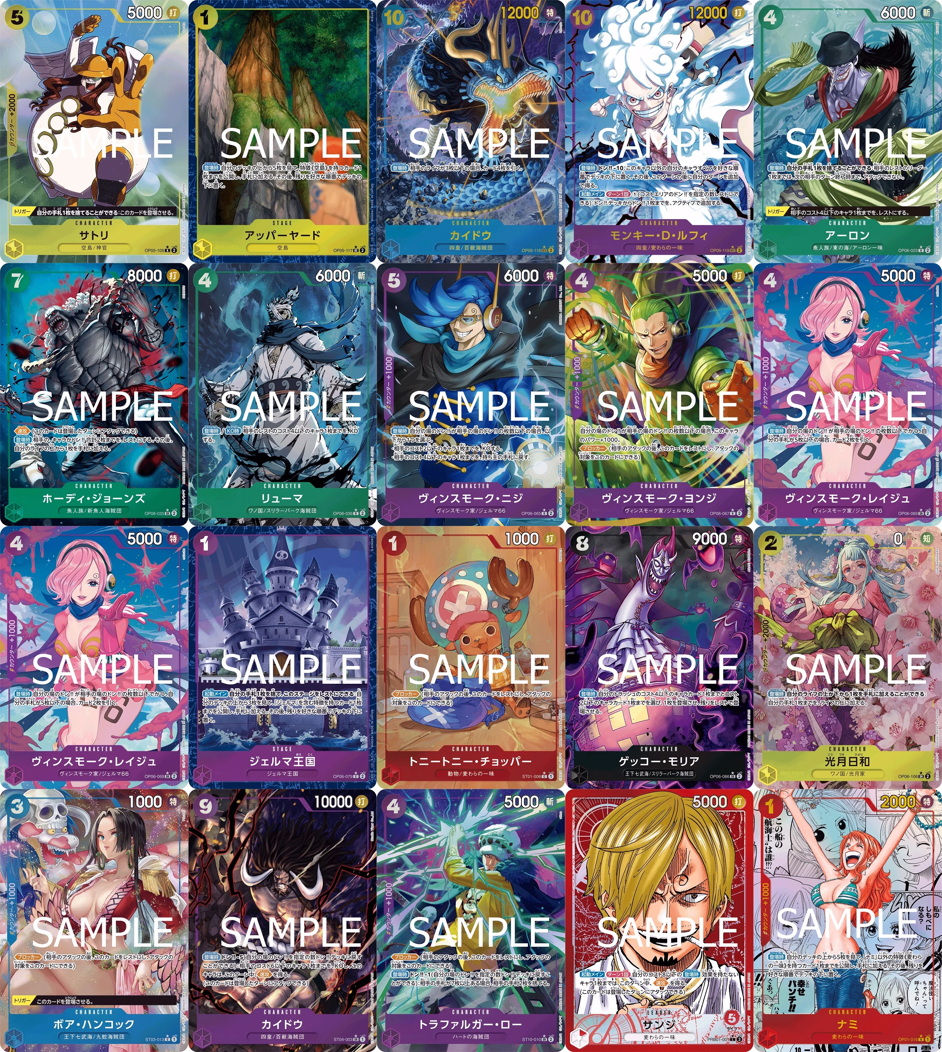 One Piece TCG PRB-01 Alt Arts