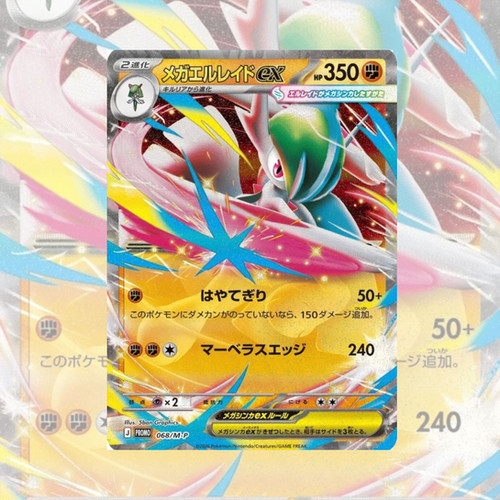 Pokemon Nihil Zero Japanese Booster Box | Mega Zygarde ex | SaifrTCG