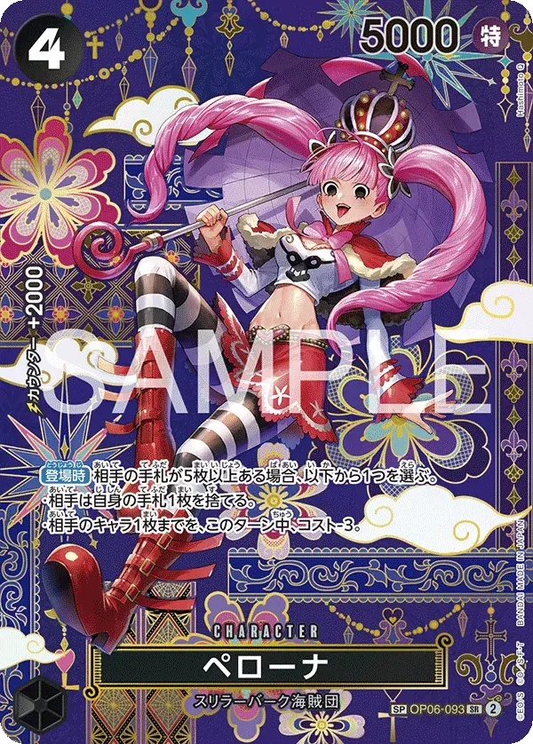 OP-14 Perona Special Rare SP Reprint Card