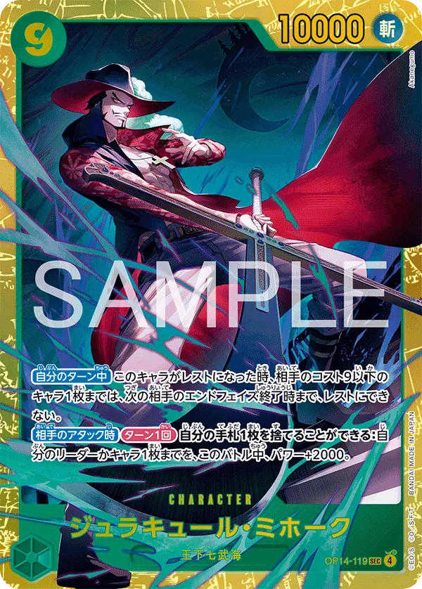 OP-14 Dracule Mihawk Akira Egawa Alt Art Secret Rare card