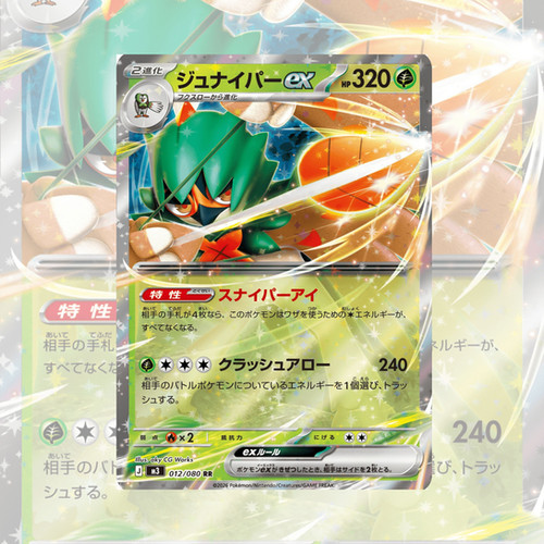 宝剣シザー　G Pokemon Nihil Zero Japanese Booster Box | Mega Zygarde ex | SaifrTCG
