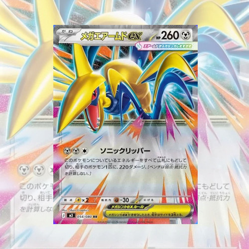 Pokemon Nihil Zero Japanese Booster Box | Mega Zygarde ex | SaifrTCG