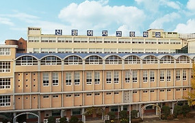 신광여자고등학교