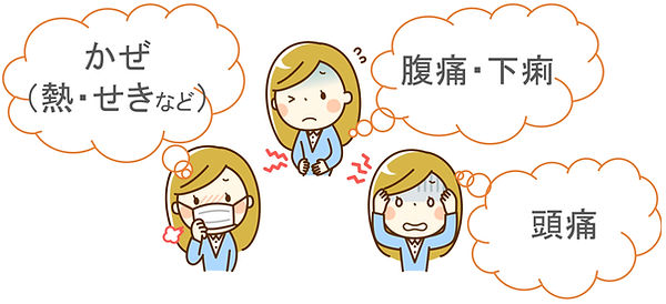症状を訴える女性