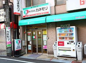 株式会社カネモリの店舗外観