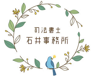 石井事務所ロゴ