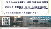 2025年GWキャンペーン案内の詳細