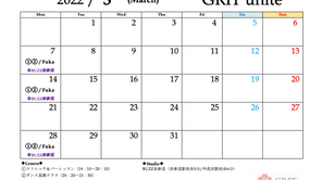 3月のレッスンスケジュールを更新しました！