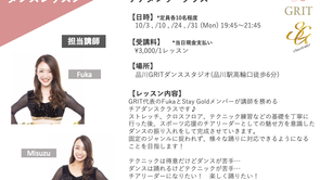 10月のレッスンスケジュールを更新しました！