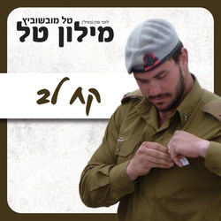 ‎⁨טל מגנטים - סופי⁩_page-0023