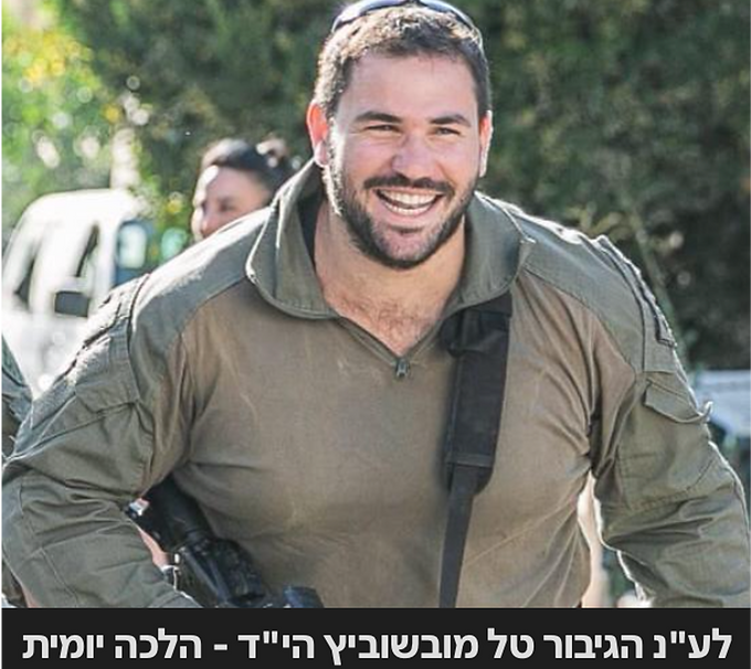 טל הלכה יומית_edited.png