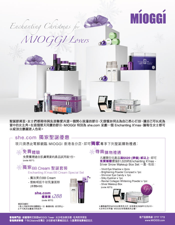 Cosmetic brand advertorial