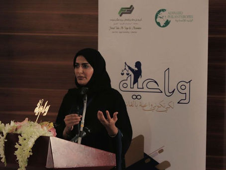 تمكين المرأة السعودية: مبادرة واعية تواجه العنف الأسري وتحمل راية حقوق المرأة السعودية