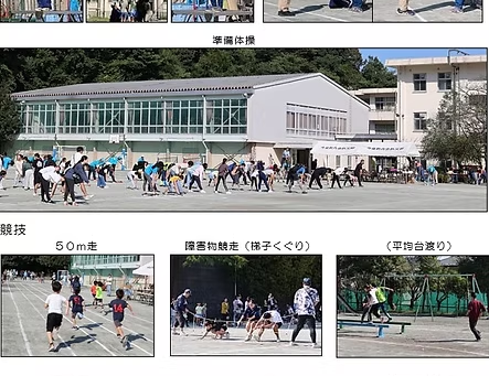 市民運動会