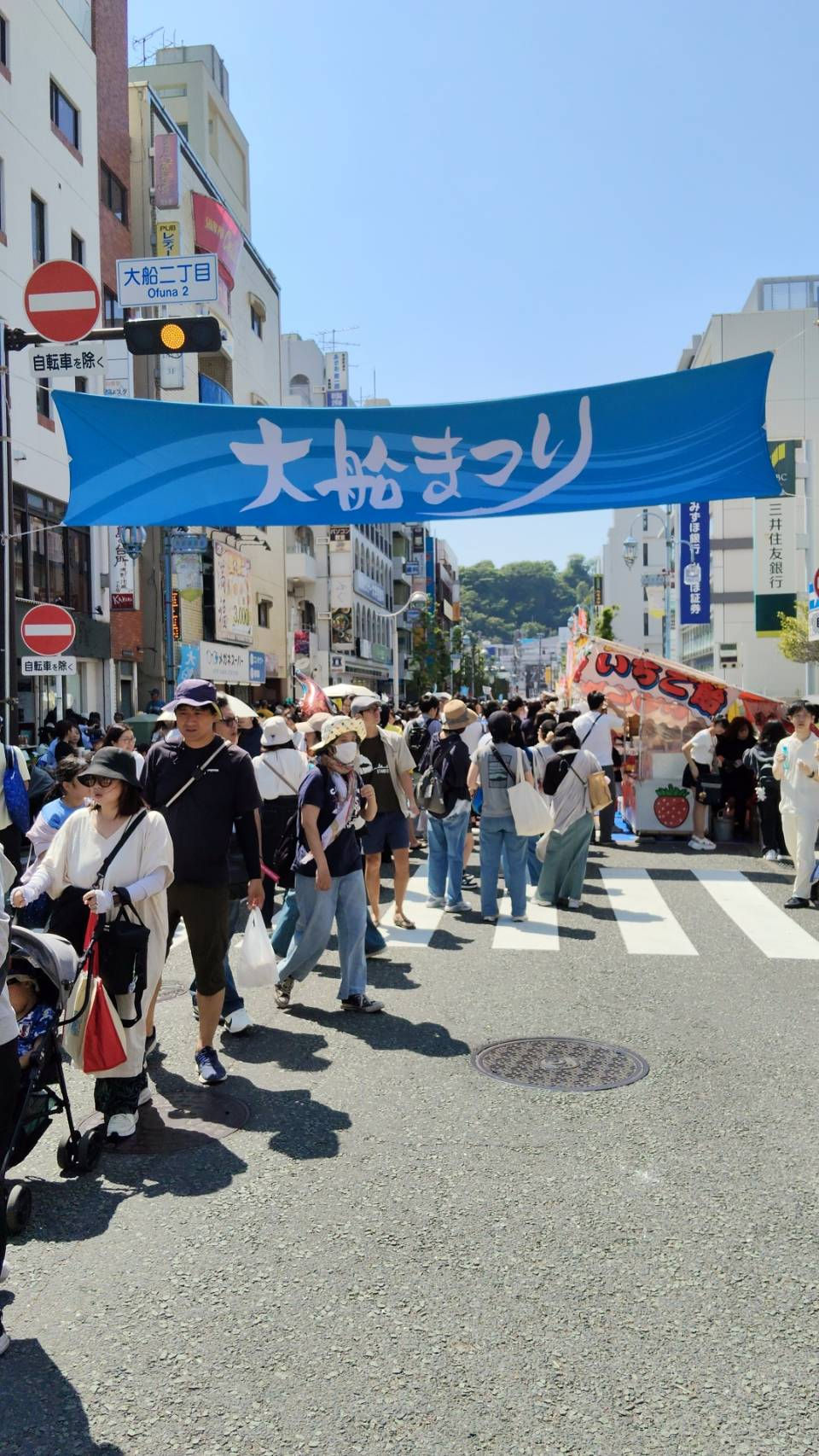 大船まつり
