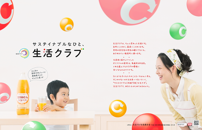 seikatsu_kurabu_2-1_.png