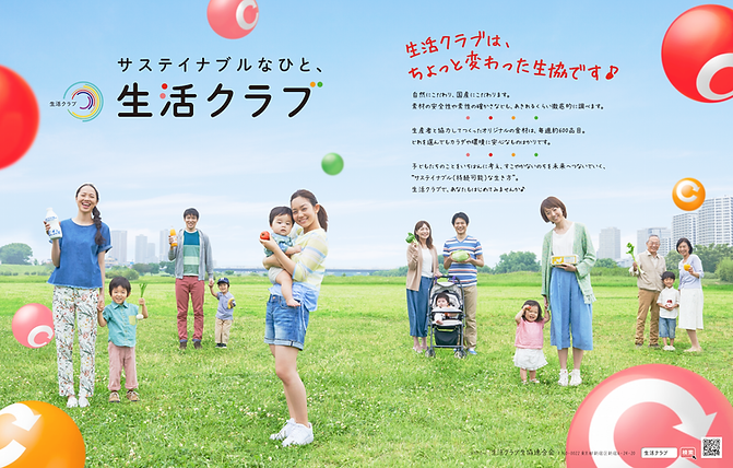 seikatsukurabu_0828s.png