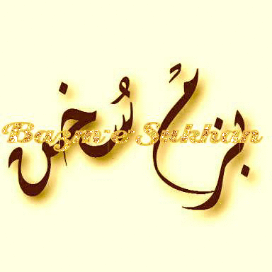 Bazm-e-Sukhan1.jpg.gif