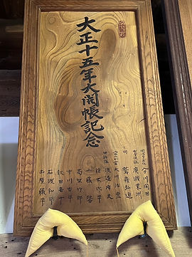 大正十五年.jpg