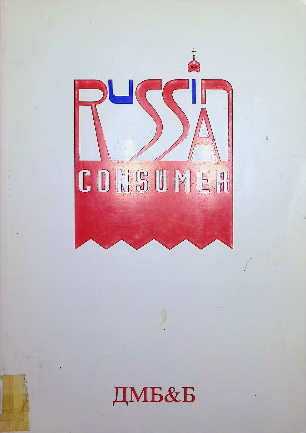 Study Russia consumer
