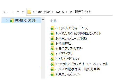 フォルダー設計01.PNG