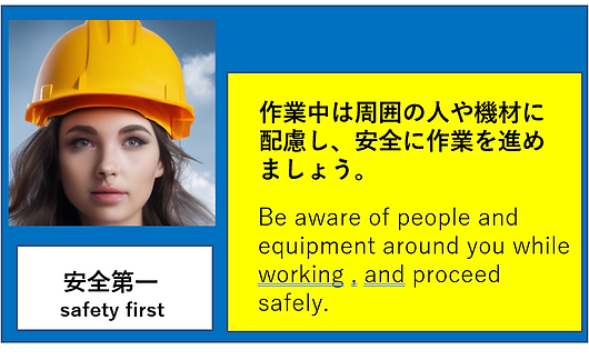 AIガールが安全安心-注意喚起-標語などをアナウンスします。注目度が上がって効果抜群です。