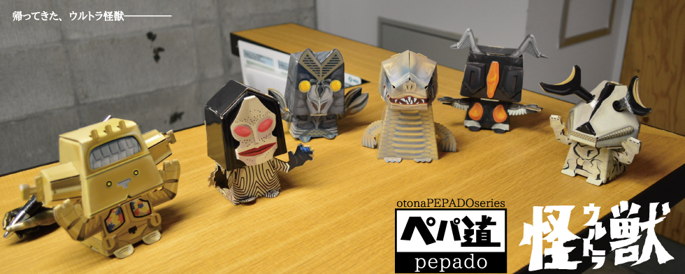 ウルトラ怪獣シリーズ