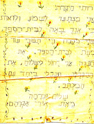 מכתב