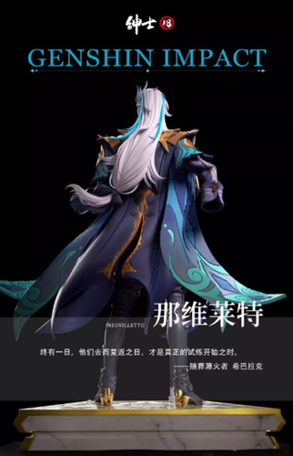 PRE-ORDER】Gentle 18 Studio - Genshin Impact - Wriothesley