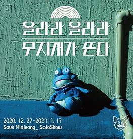 석민정 포스터 1대1(80x80)_3_대지 1.png