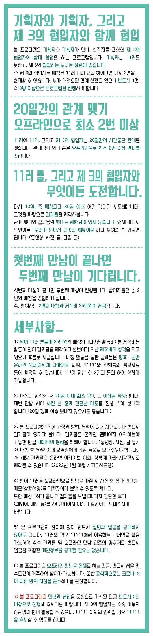 기여전 포스터 및 안내문_2_대지 1 사본 8_대지 1 사본 8_대지 1 사본 8_대지 1 사본 8.png