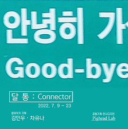 김민우차유나이인전포스터-2-01-01.png