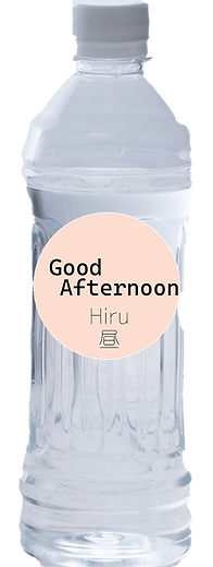 hiru.png