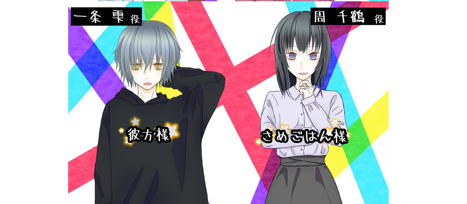 しゅれぱらCV決定！