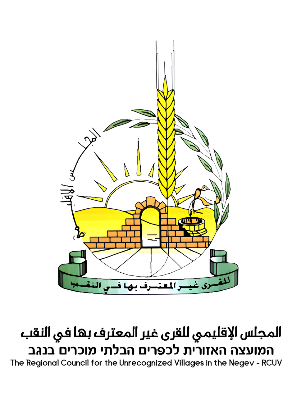 regional-council-for-unrecognized-villages-of-the-negev