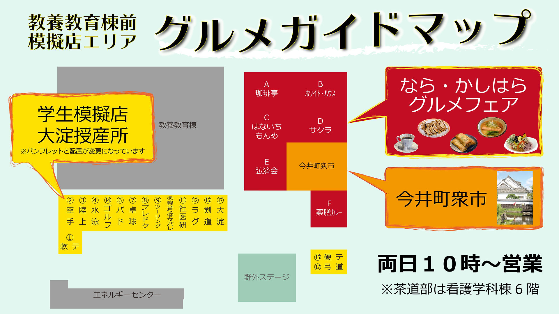 グルメガイドマップ