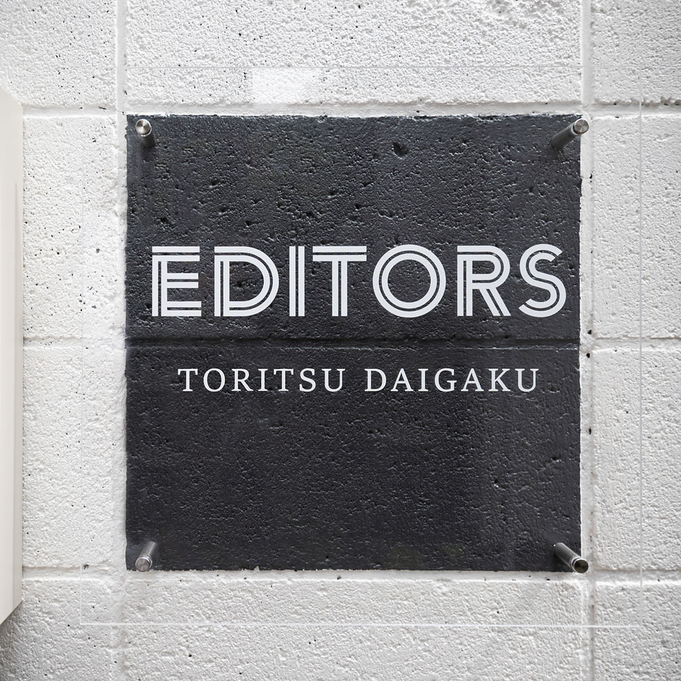EDITORS都立大学