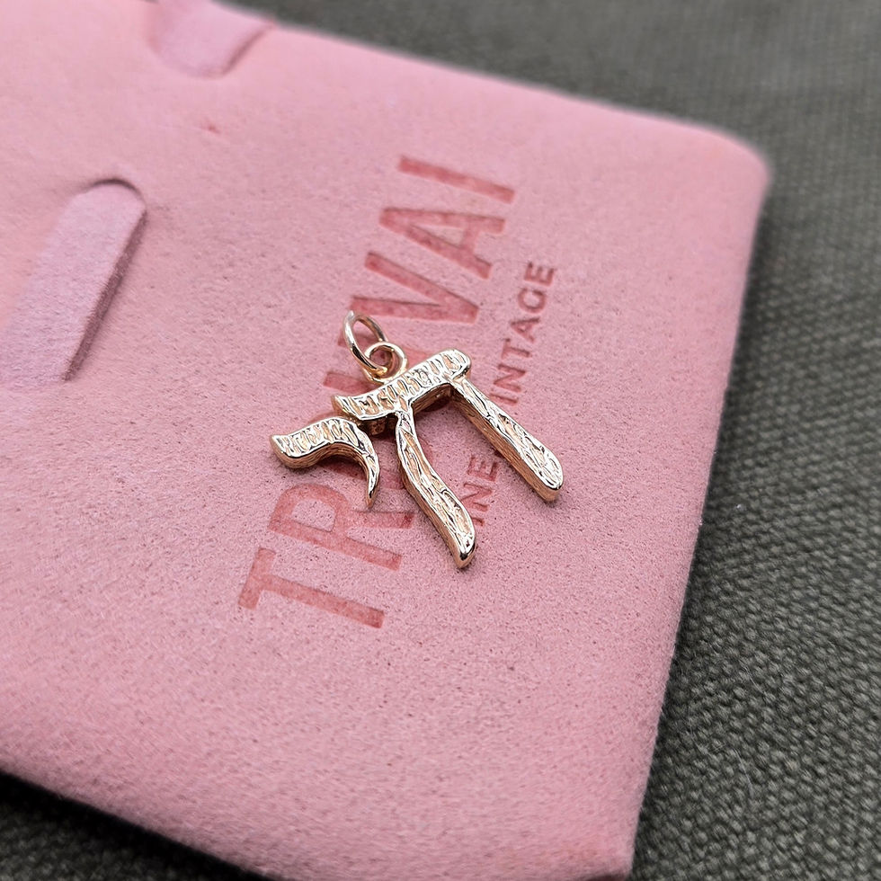 Vintage 9ct Gold Chai Charm 