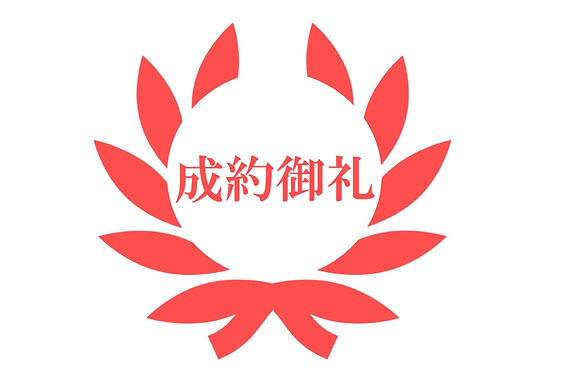 成約御礼 | 株式会社カーザ ‼️ご成約済み‼️ありがとうございました⭐️