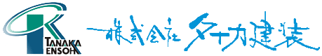 タナカ建装ロゴマーク