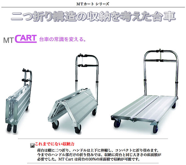 MT Cart 2019010900.jpg