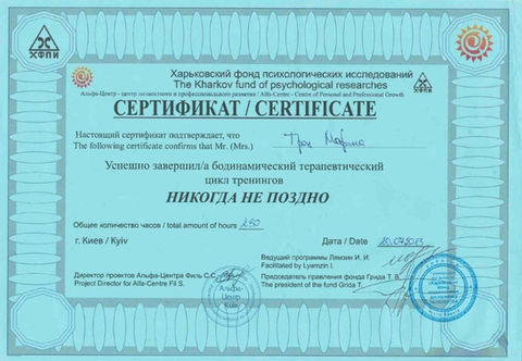 Цикл тренінгів "Ніколи не пізно" 2013