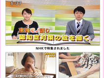 介護予防「 ミッケルアート回想法 」