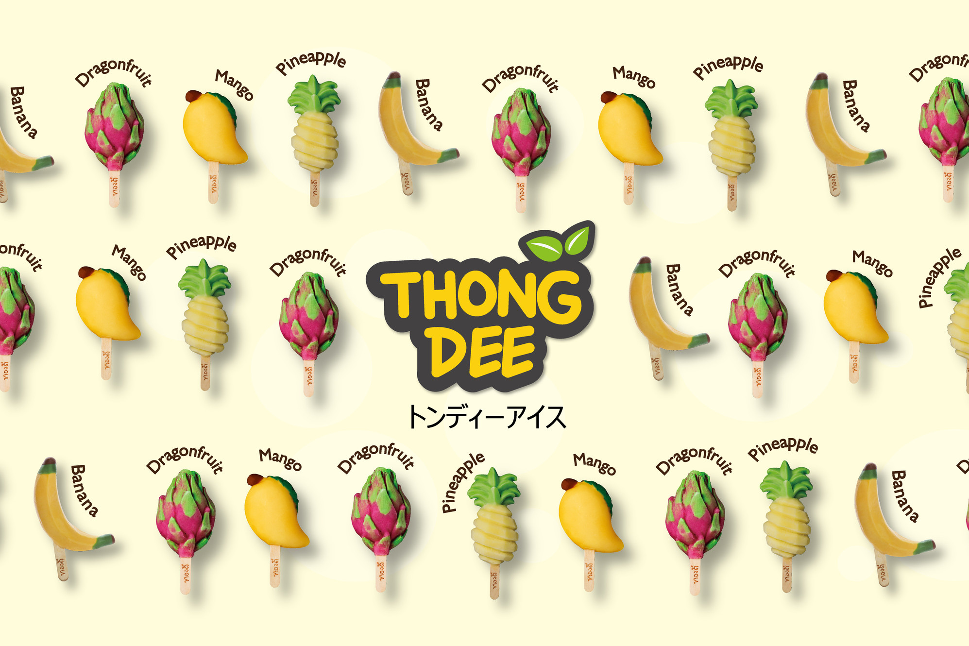 販売代理店 | ThongDeeJapan | 日本