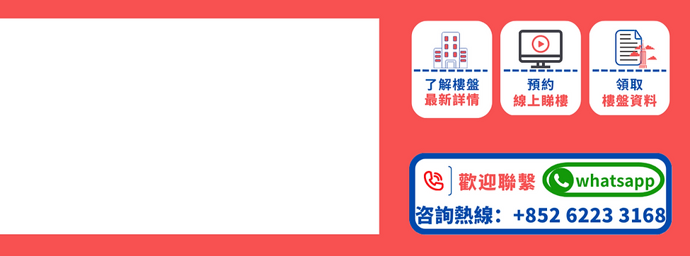 熱門樓盤 (27)_edited.png