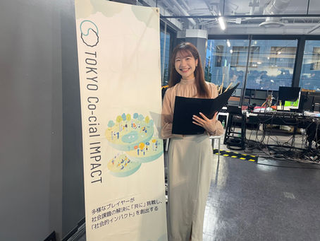 TOKYO Co-cial IMPACT成果報告会で司会しました。