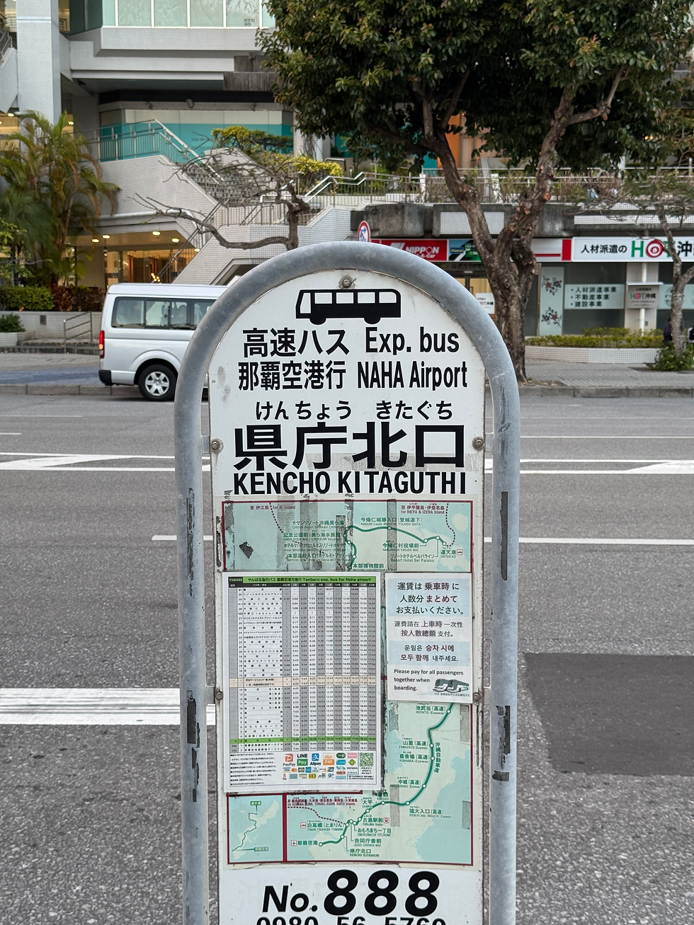 沖繩巴士車站